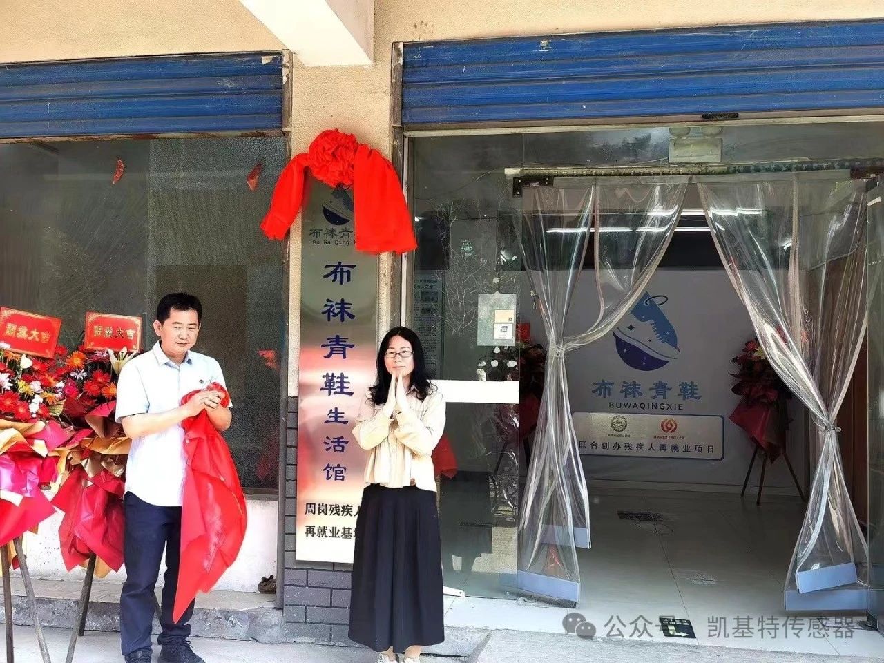 五月的金陵，凱基特再行動 | 公益助殘，共享美好生活