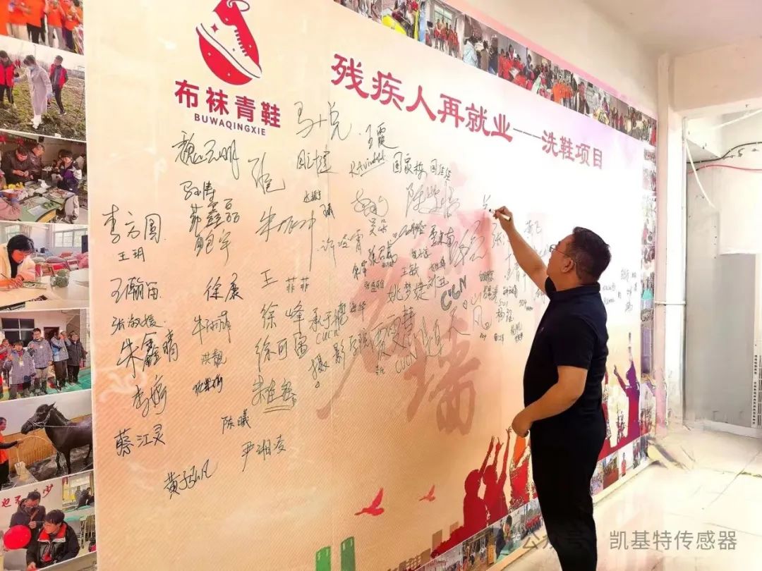 五月的金陵，凱基特再行動 | 公益助殘，共享美好生活