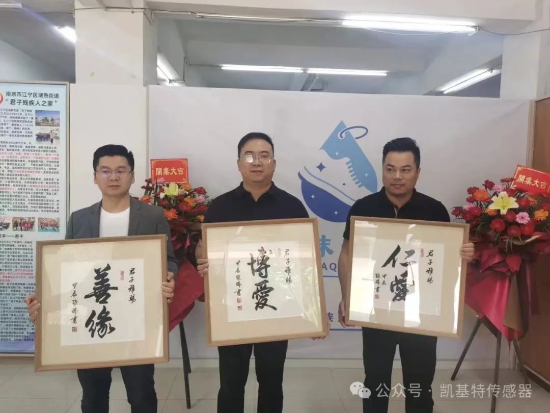 五月的金陵，凱基特再行動 | 公益助殘，共享美好生活